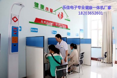 全身體檢健康一體機價格及養(yǎng)生保健服務(wù)介紹
