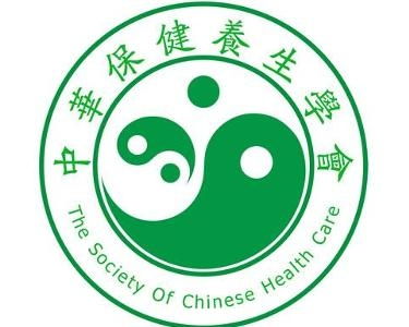 中華保健養(yǎng)生學會 守護健康，傳遞智慧